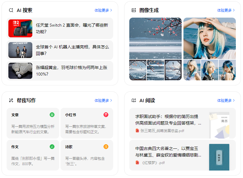 南市区智能搜索迎来升级 豆包搜索优化重塑线上内容运营方式