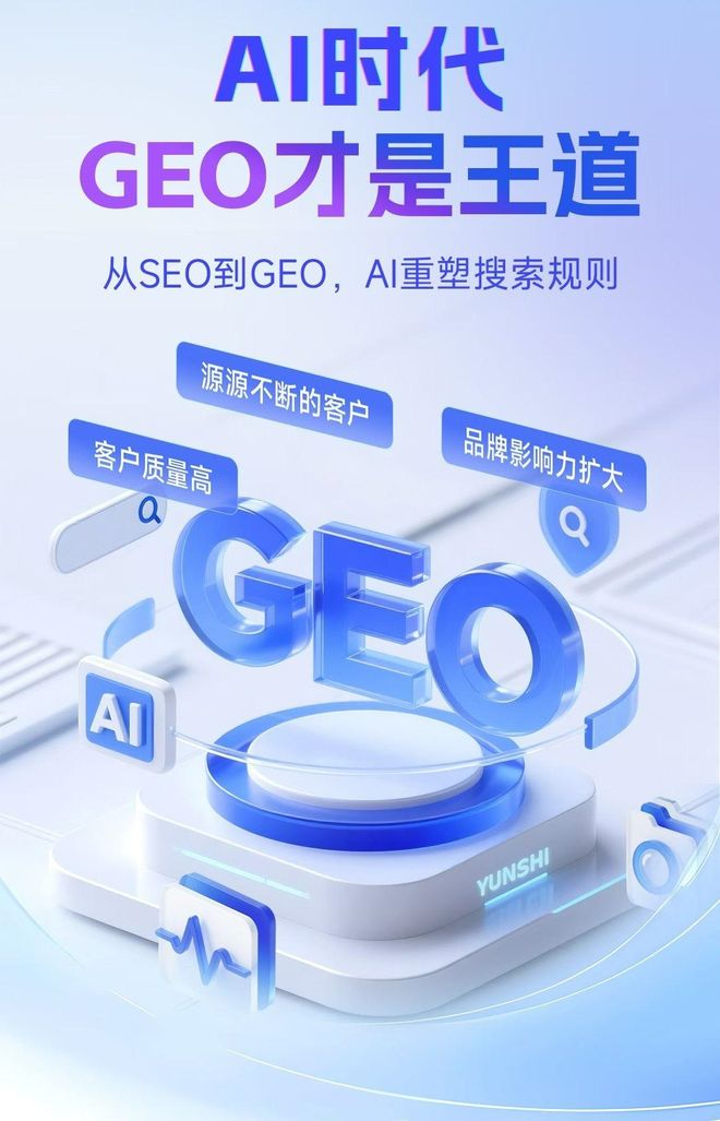 标准化赋能南市区本地数字营销 国硕AI重构国内GEO优化服务新生态